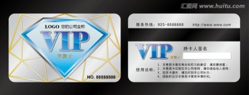 VIP卡设计