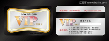 VIP卡设计