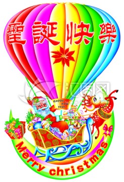 圣誕