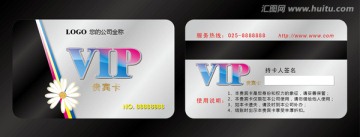 VIP卡設(shè)計