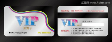 VIP卡設(shè)計(jì)