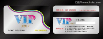 VIP卡设计