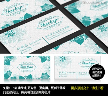簡約風(fēng)格美容行業(yè)名片