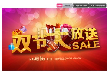 雙節(jié)大放送中秋國慶促銷素材