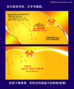 休閑桔黃色糕點名片