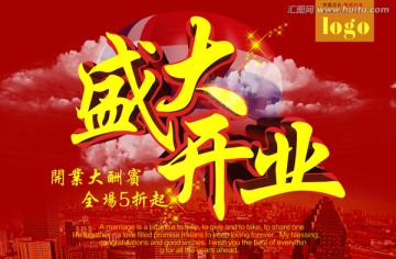 開業(yè)