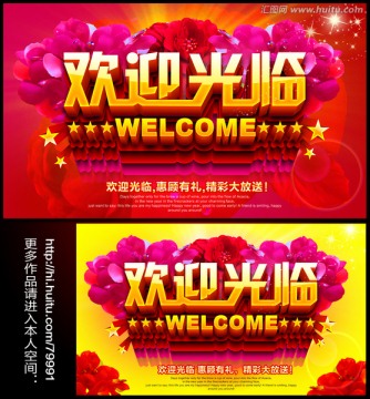 歡迎光臨