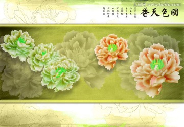 國色天香