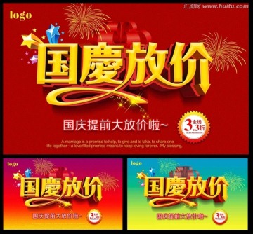國慶