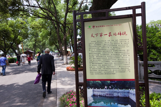 镇江金山景区 金山寺