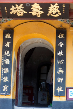 慈寿塔 金山寺 寺庙 江天禅寺