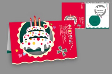 生日賀卡