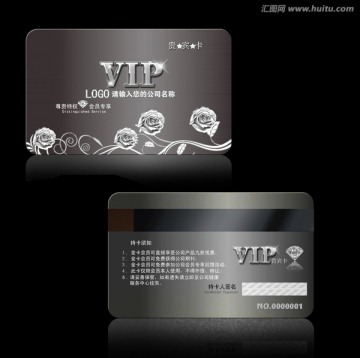 會員卡 VIP卡 貴賓卡
