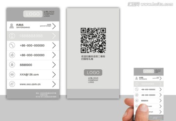 手機(jī)界面名片