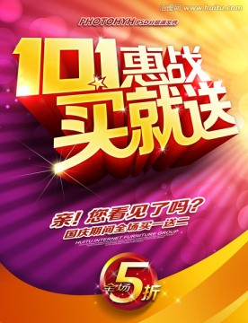 國慶