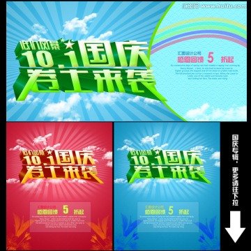 特價風暴