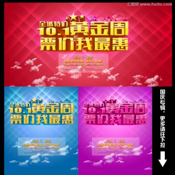 票價(jià)我最惠