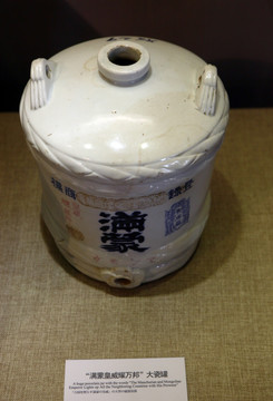 满洲国瓷罐