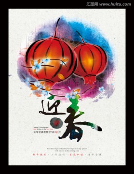 春節(jié)