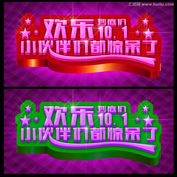 十一海報