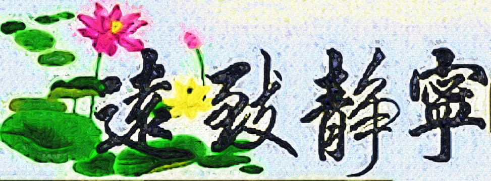 無(wú)框畫