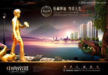 房地產(chǎn)廣告