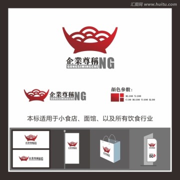 標志 飲食行業(yè) LOGO