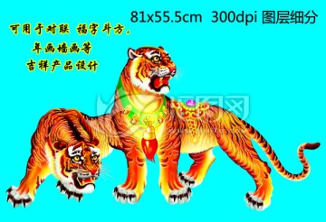 老虎