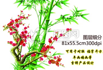 梅花竹子
