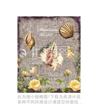 螺 花卉 設(shè)計素材 合理分層