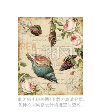 螺 花卉 設(shè)計素材 合理分層