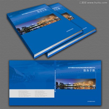 中央單位畫冊(cè)封面設(shè)計(jì)