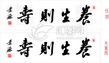 養(yǎng)生則壽
