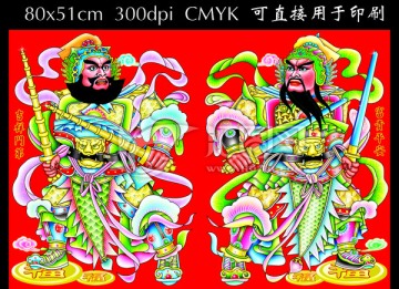門神
