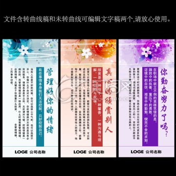 企業(yè)文化 辦公室掛圖