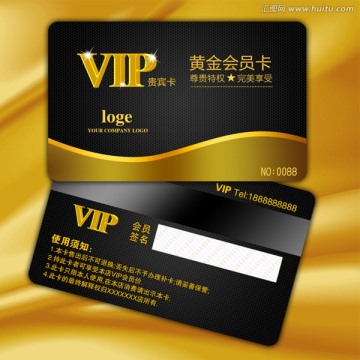 會員卡 貴賓卡 VIP卡