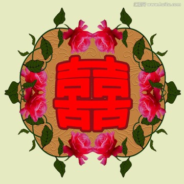 囍 新婚之喜