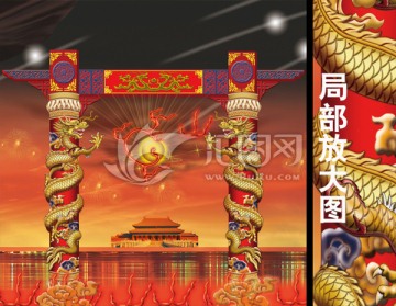二龍戲珠