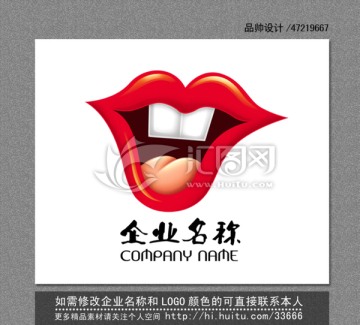 創(chuàng)意標(biāo)志 LOGO 大嘴