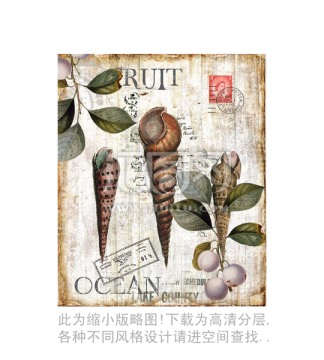 螺 水果 設(shè)計(jì)素材 合理分層