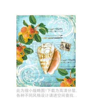螺 水果 設(shè)計(jì)素材 合理分層