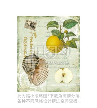 螺 水果 設(shè)計(jì)素材 合理分層