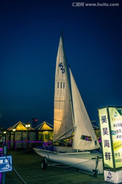 青岛 情人坝 帆船