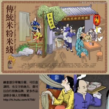 米粉 米線 面食 小吃店 掛畫