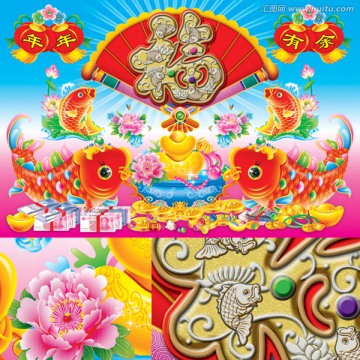 大魚(yú)大福