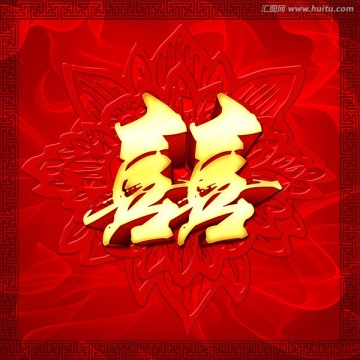 喜 窗貼 窗花
