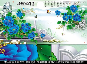 牡丹花  工筆牡丹