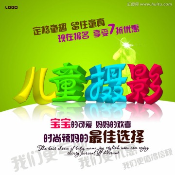 兒童攝影 攝影攝像