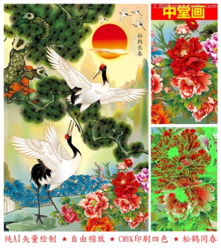 中堂畫 松鶴延年