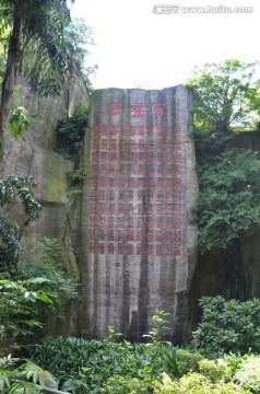 莲花山百福图